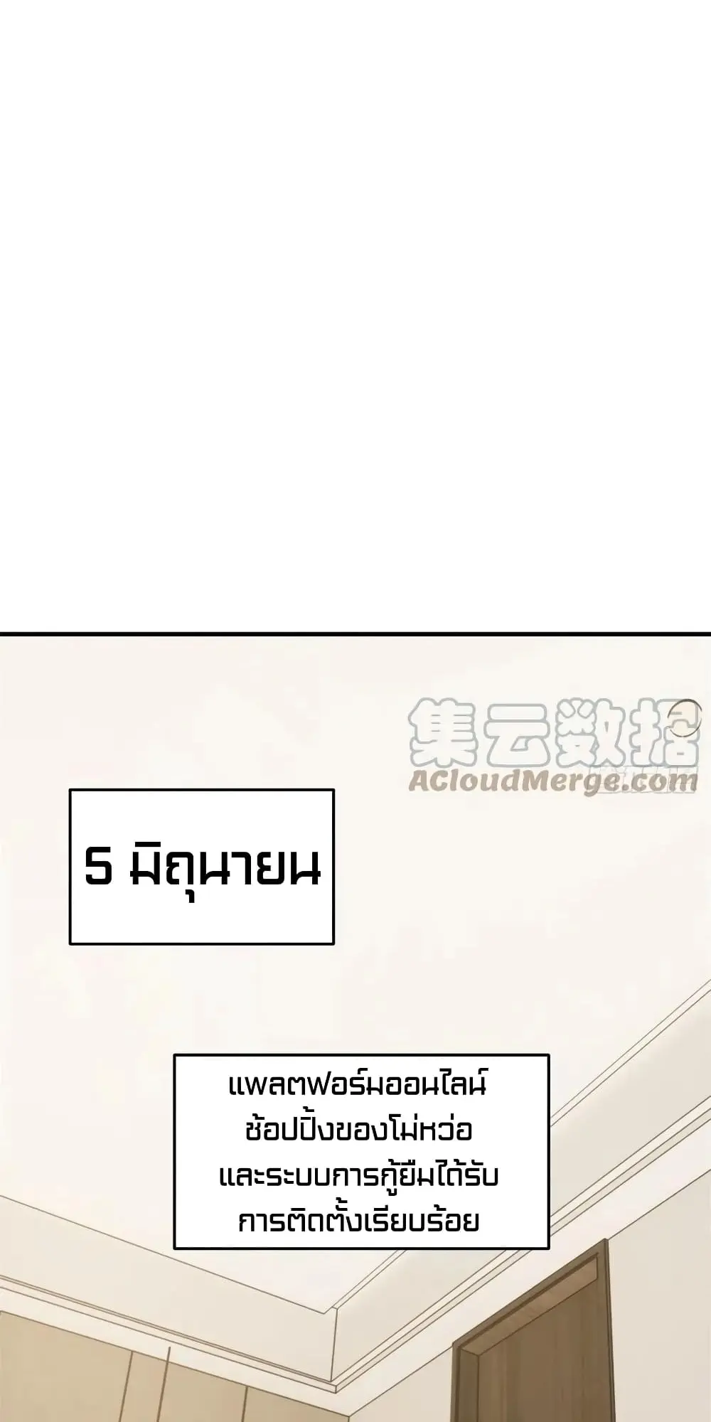 [ชนจีน] ระบบจอมยุทธ์สุดโกงแห่งโลกคู่ขนาน - Global Martial Arts ตอนที่ 118 หน้า 14