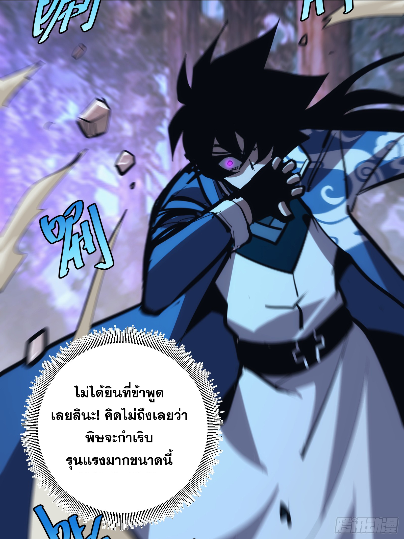 บังคับใจตัวเองก็ไร้เทียมทานได้ ตอนที่ 40 หน้า 34