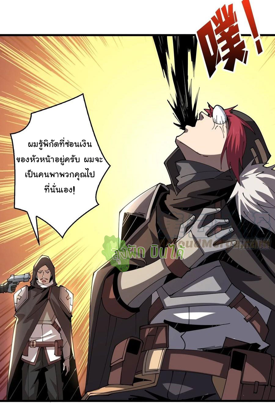 (ชนจีน) IT STARTS WITH A KINGPIN ACCOUNT - จุติจอมราชัน ตอนที่ 74 หน้า 15