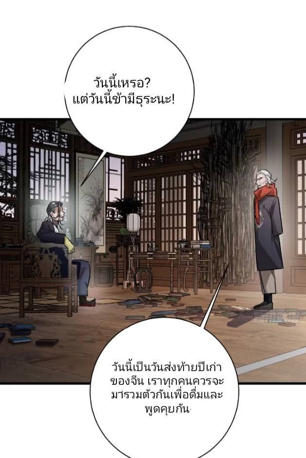 ข้าก็แค่อยากกลับไปใช้ชีวิตในวัยเด็ก ตอนที่ 1 หน้า 20