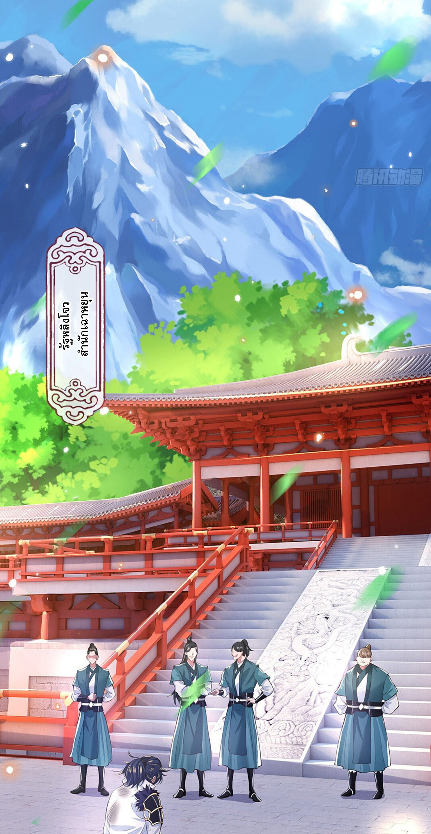 หนึ่งกำลังทะลายสรรพสิ่งใต้หมื่นโลกา ตอนที่ 2 หน้า 3