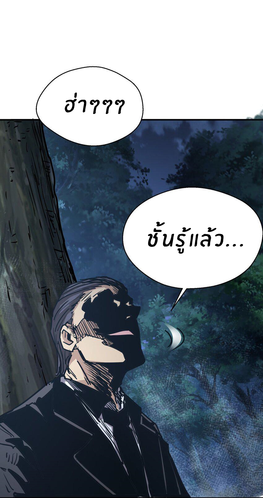 (ทันต้นฉบับ)The catastrophe of the doomsday, the rebirth of me turned the whole family into a boss! ตอนที่ 8 หน้า 18