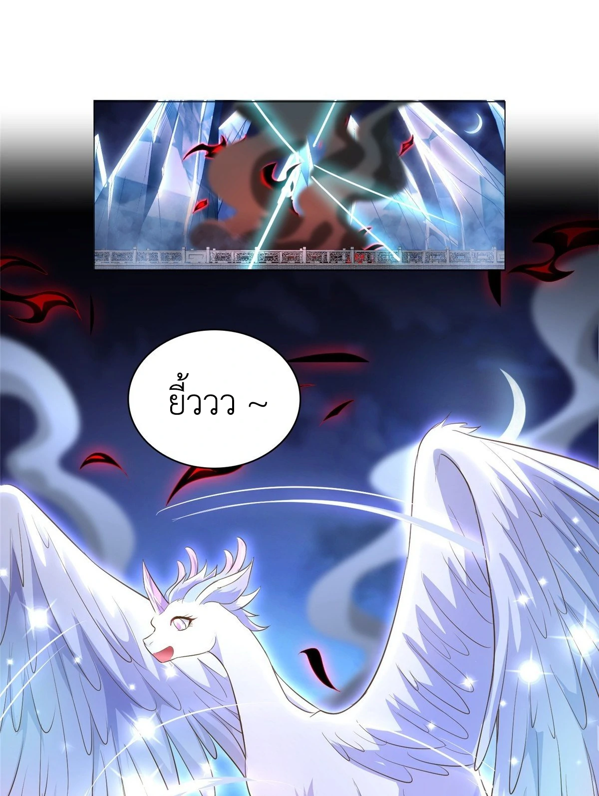 (ชนจีน) Dragon Master (จูหมิง นักรบเซียนมังกร) ตอนที่ 41 หน้า 24