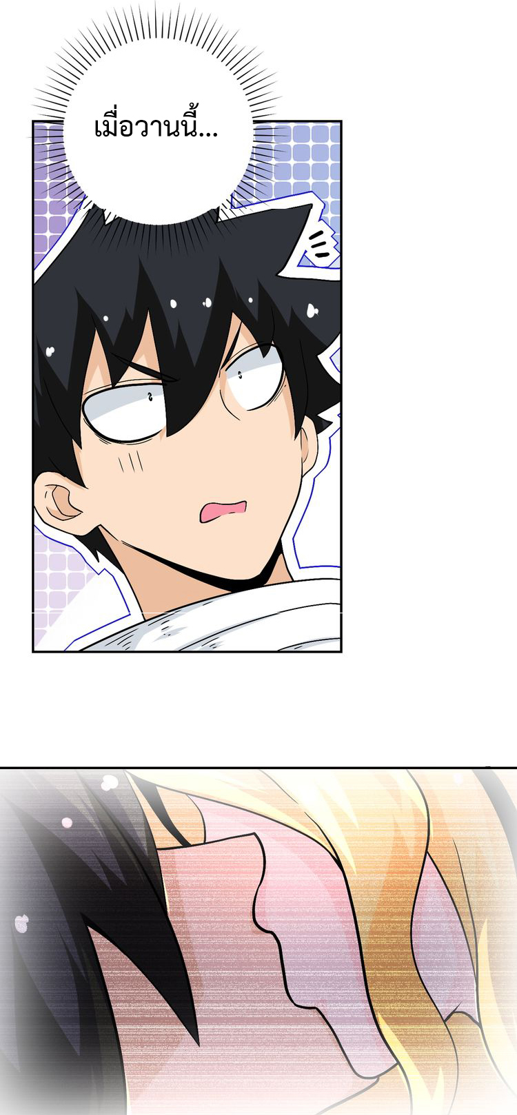 Apocalyptic Super System ตอนที่ 119 หน้า 20