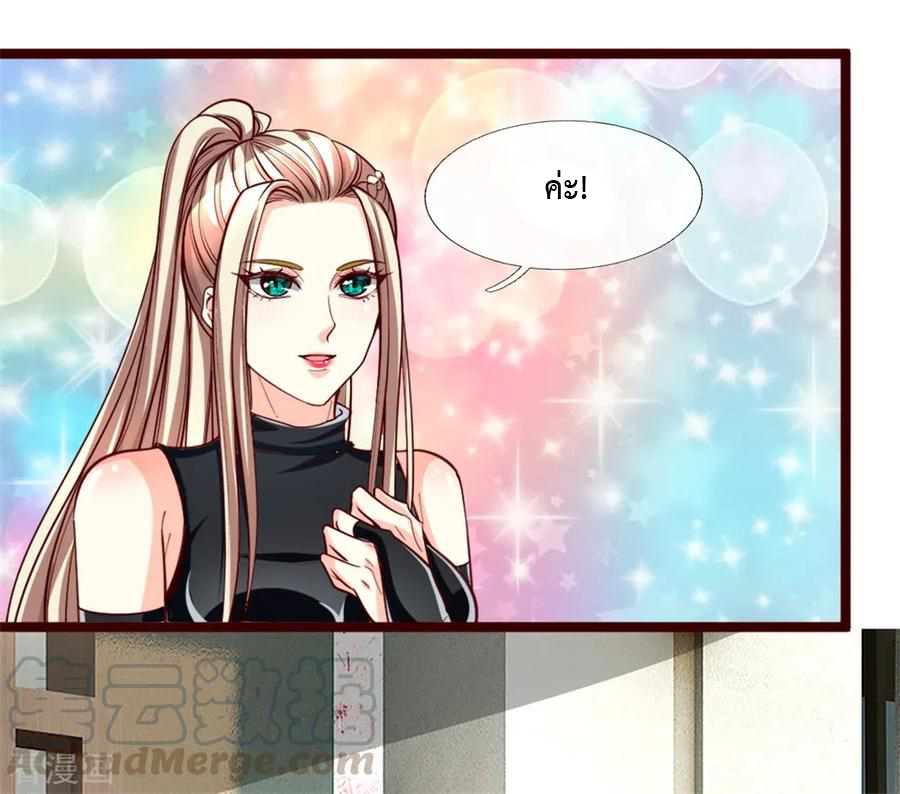 ยอดปรมาจารย์ล้างแค้น ตอนที่ 3 หน้า 5