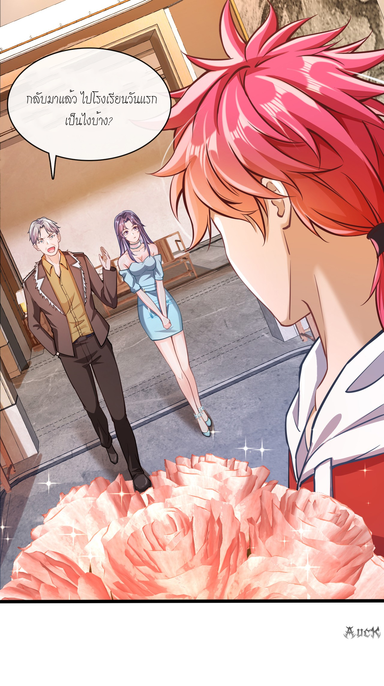 สุดยอดลูกเขยบ้า ตอนที่ 22 หน้า 37