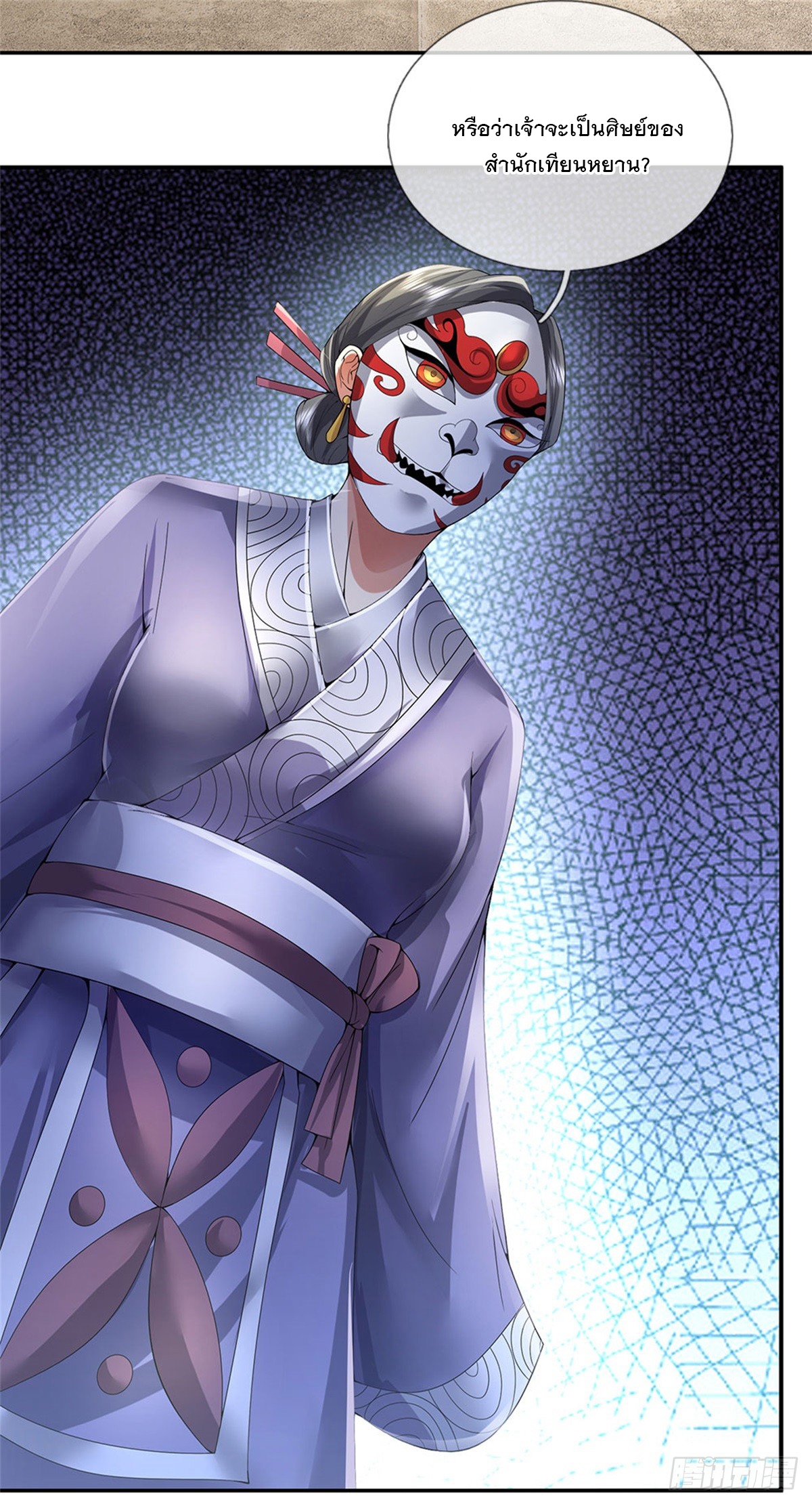 ข้าถูกเลี้ยงดูโดยหญิงสาวปีศาจ ตอนที่ 7 หน้า 22