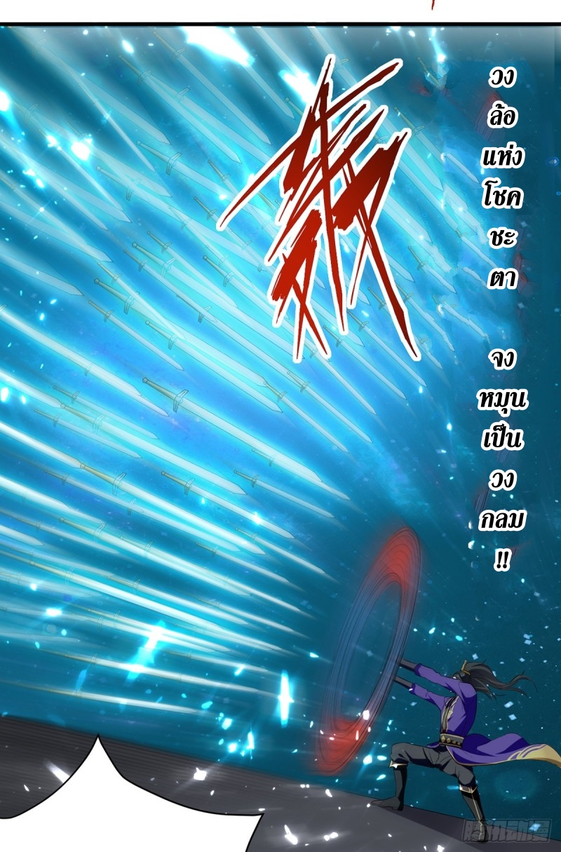[จบ] ระบบบ้าคลั่ง ตอนที่ 31 หน้า 9