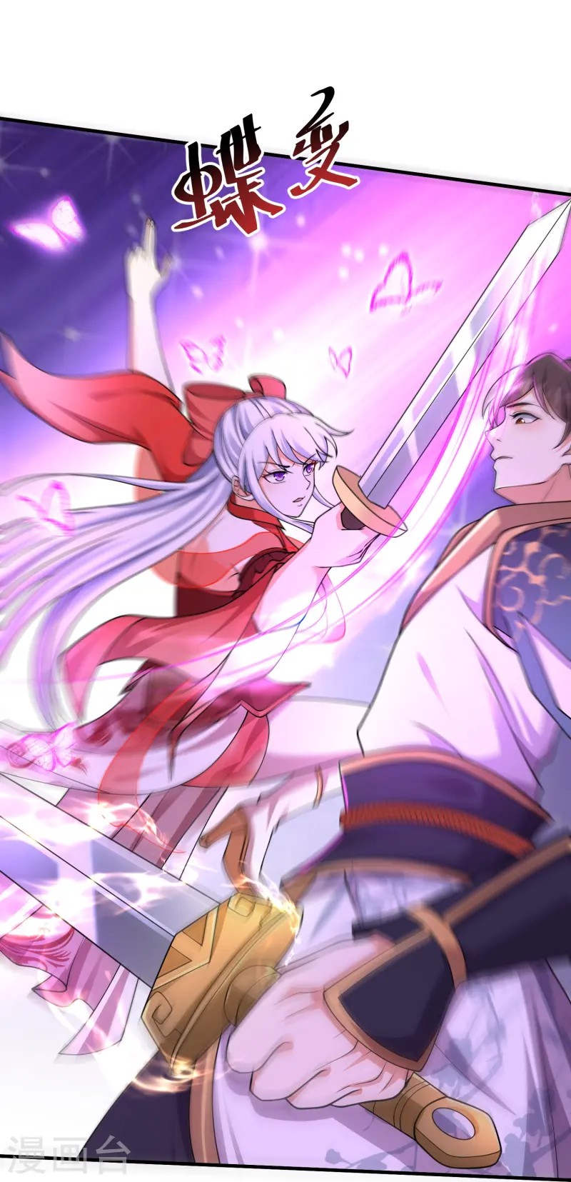 การกลับมาของเทพมาร ตอนที่ 8 หน้า 28