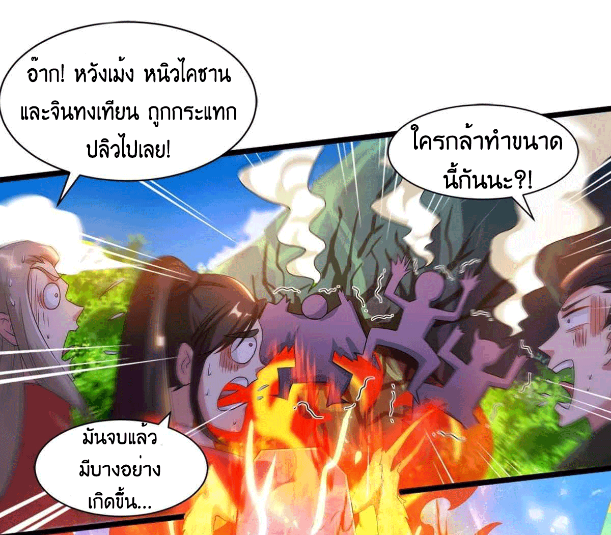 One Step Toward Freedom ตอนที่ 153 หน้า 15