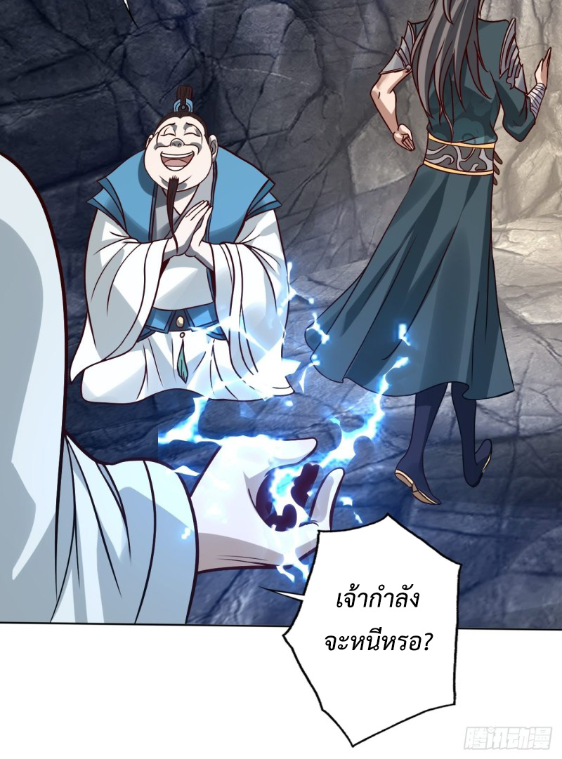 เจ้านิกายภาคบังคับ ตอนที่ 2 หน้า 58