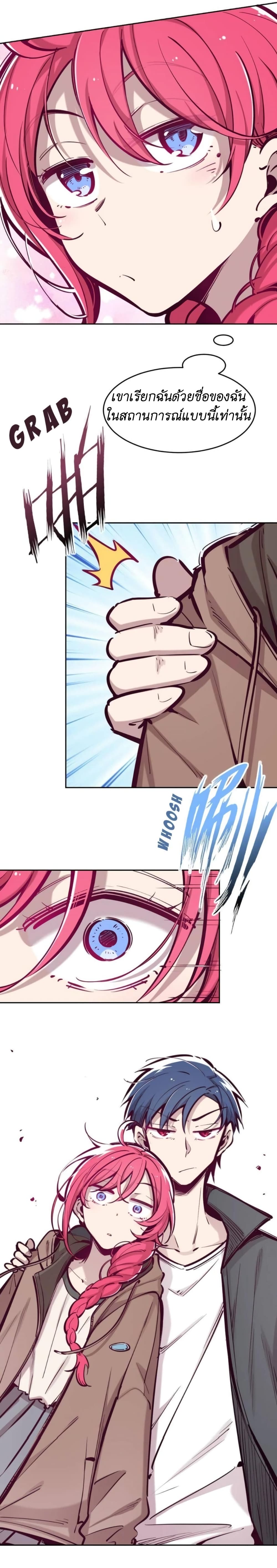 Demon x Angel can't get along! ตอนที่ 57 หน้า 8