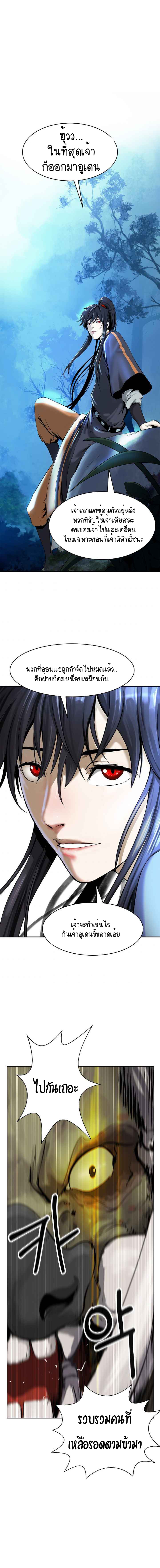 2.เรื่องราวการกลับชาติมาเกิดของ เสือน้อยโฮกปิ๊บ ตอนที่ 17 หน้า 15