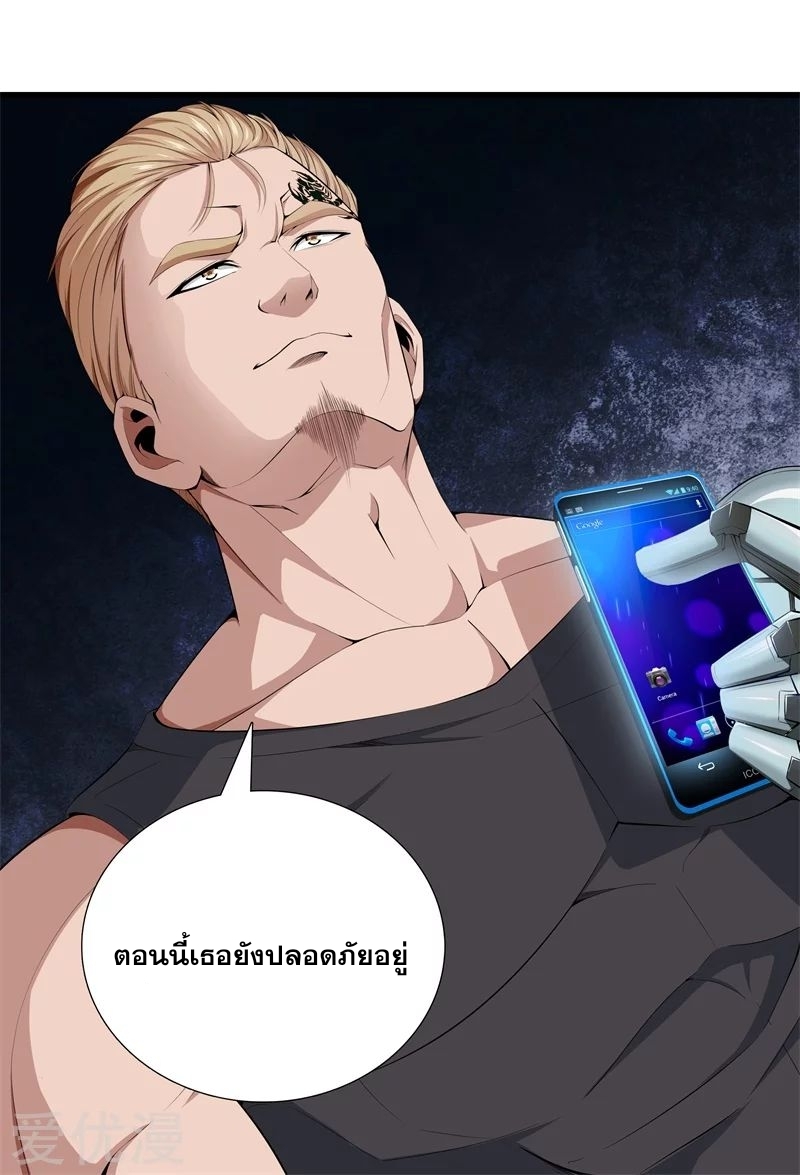 Metropolitan Reverence ตอนที่ 10 หน้า 7