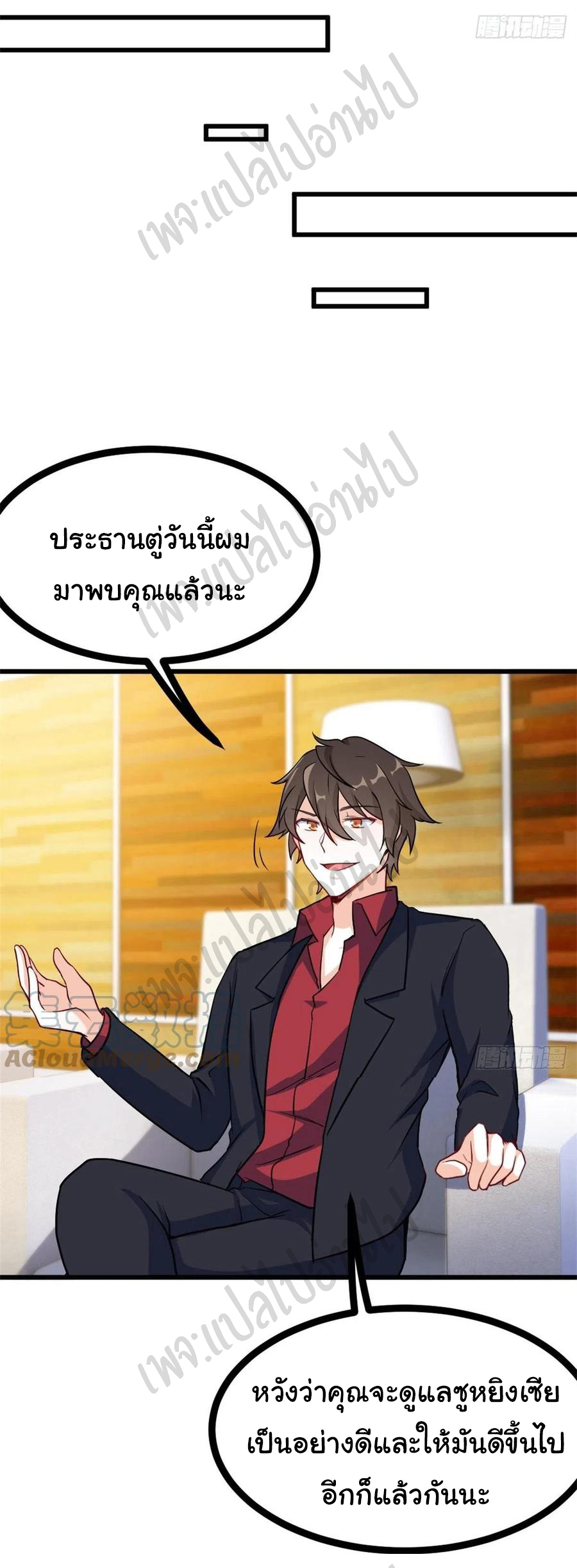 ฉันนี่แหละ "หานซานเฉียน" ตอนที่ 65 หน้า 23