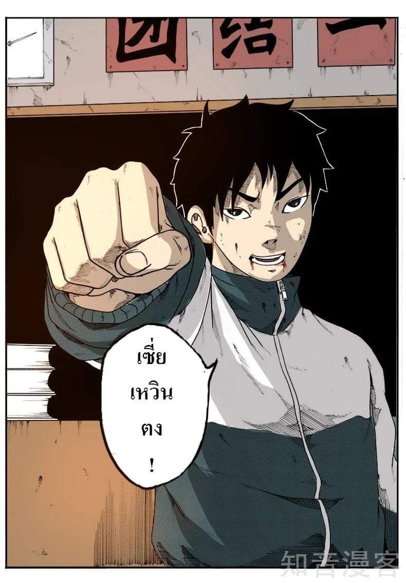 Xie wen dong ตอนที่ 7 หน้า 15