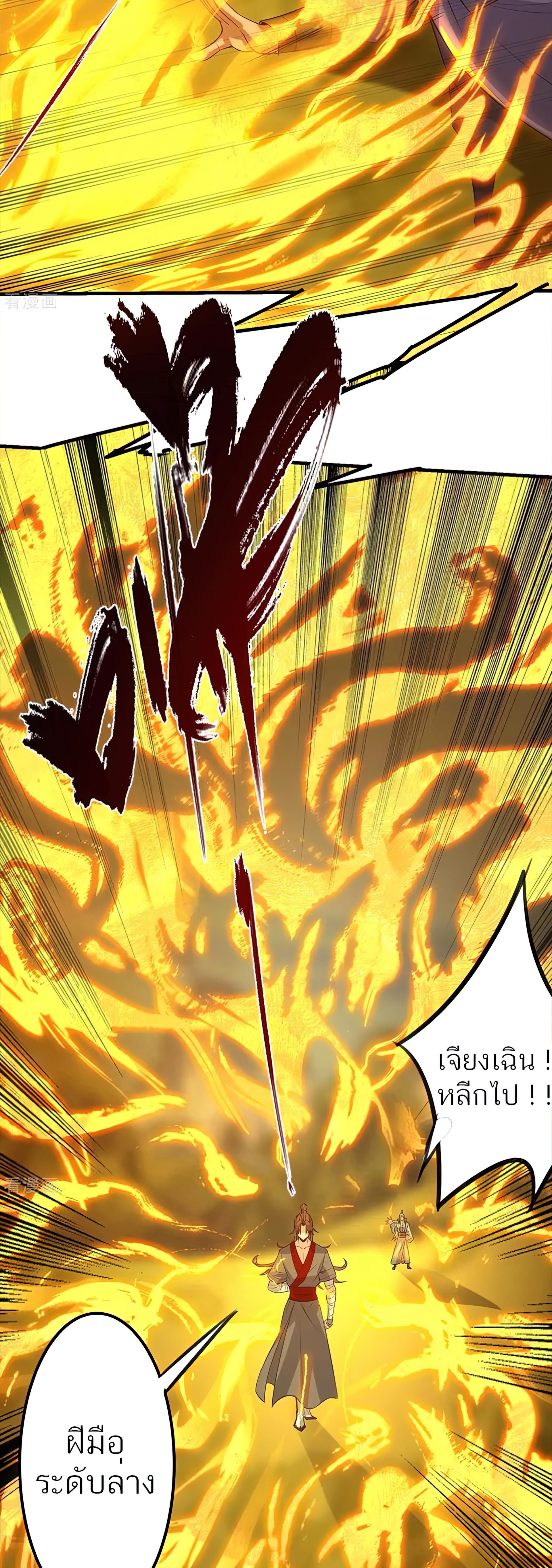 I Have Nine Female Disciples ตอนที่ 3 หน้า 15