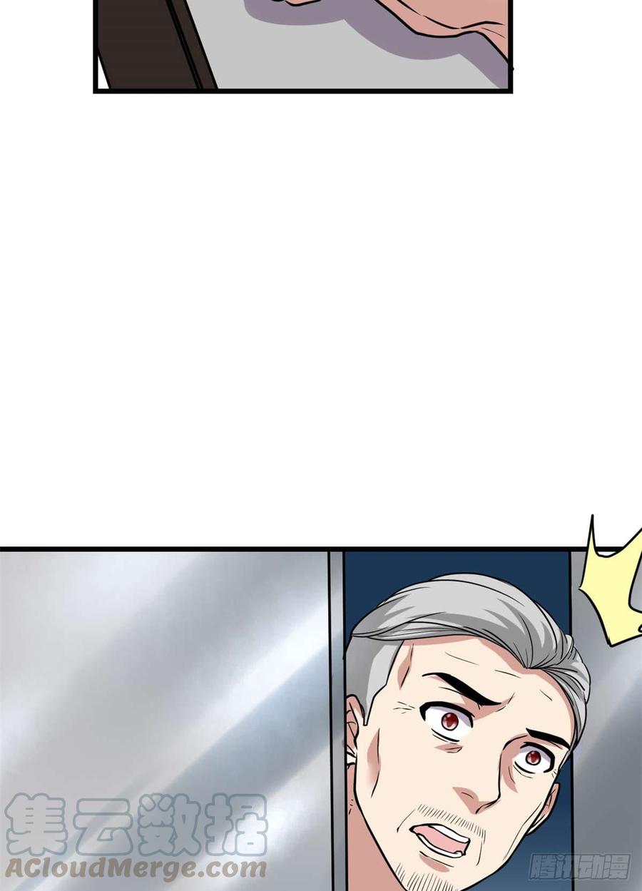 นี่น่ะหรือ....ระบบบำเพ็ญเซียน? ตอนที่ 51 หน้า 14