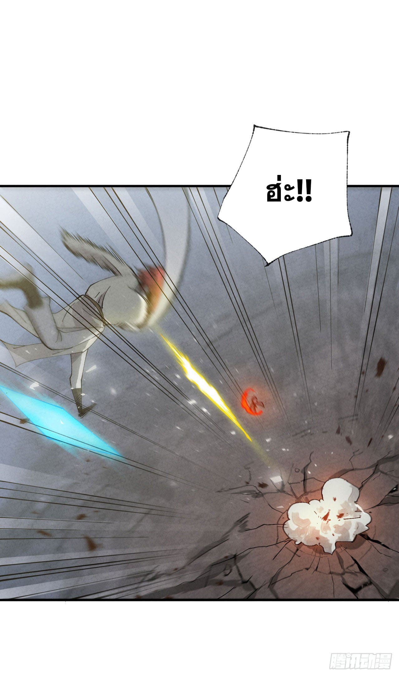 ระบบพัฒนาสุดแข็งแกร่ง ตอนที่ 32 หน้า 19