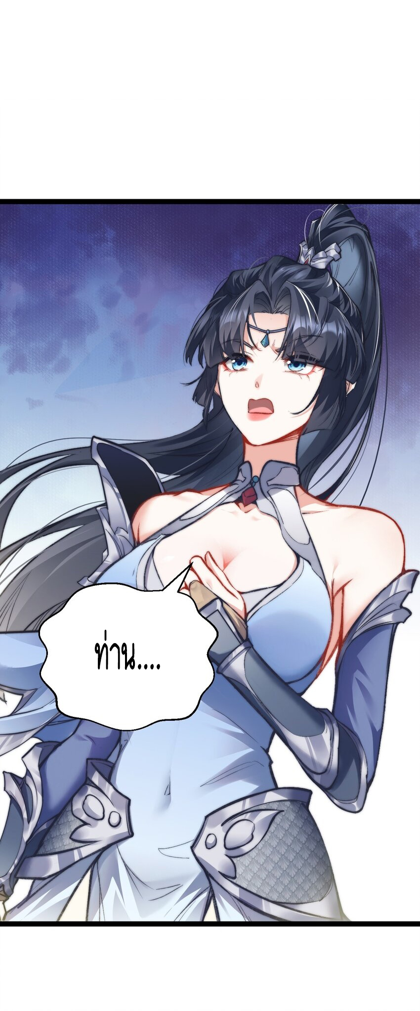 Cultivation of Destiny Great Waste ตอนที่ 10 หน้า 3