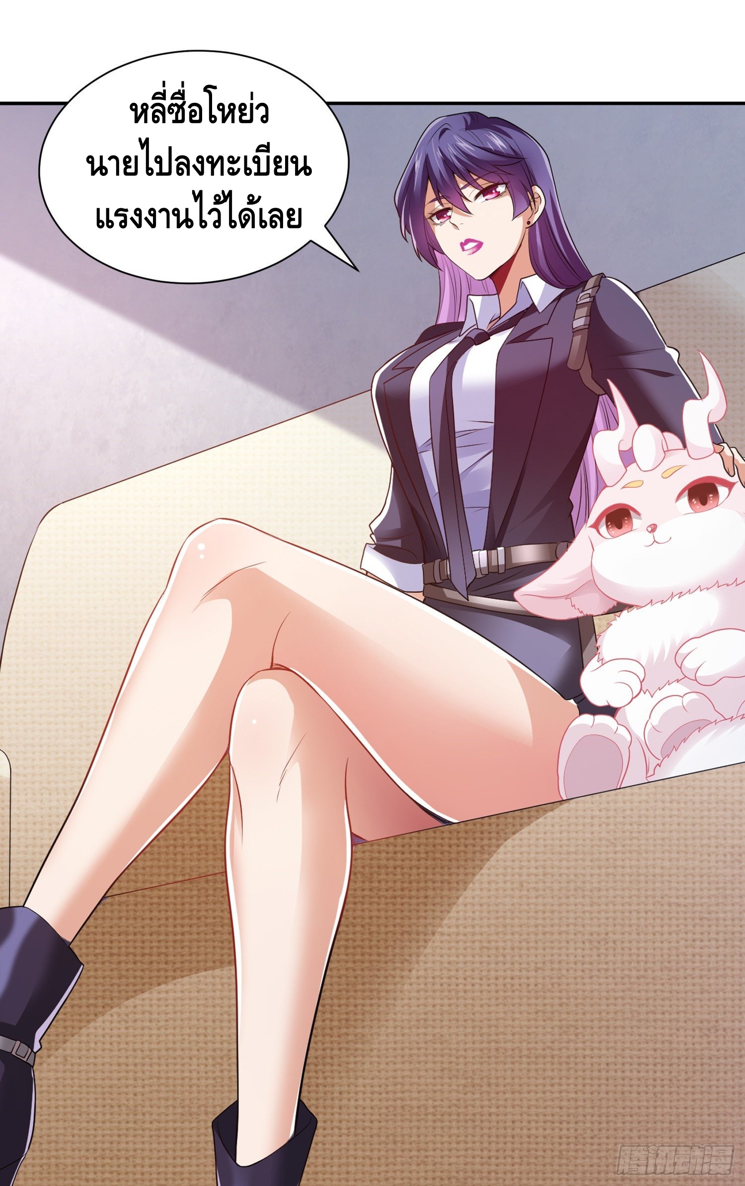 King of Demon ตอนที่ 11 หน้า 20