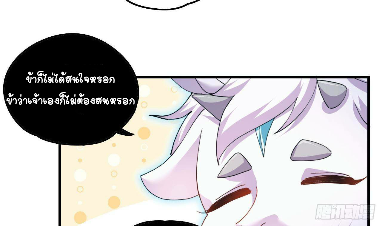 อยู่ดีๆโลกของผมก็เต็มไปด้วยสิ่งลึกลับ ตอนที่ 3 หน้า 21