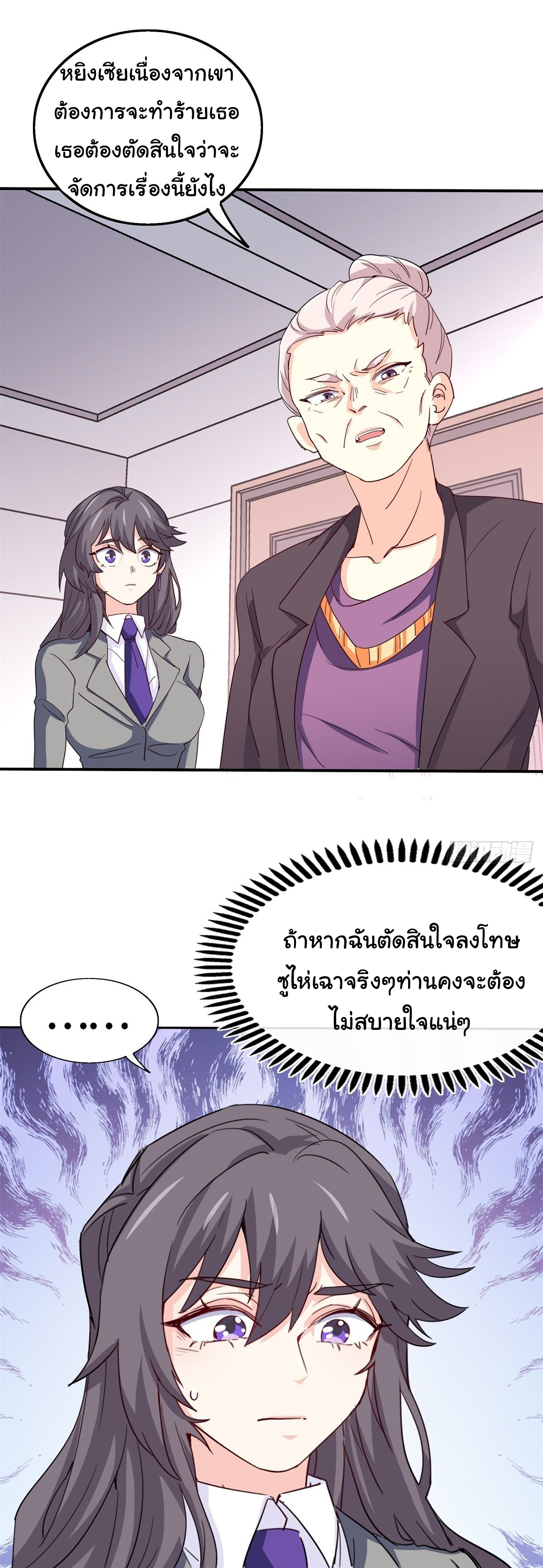 ฉันนี่แหละ "หานซานเฉียน" ตอนที่ 18 หน้า 15