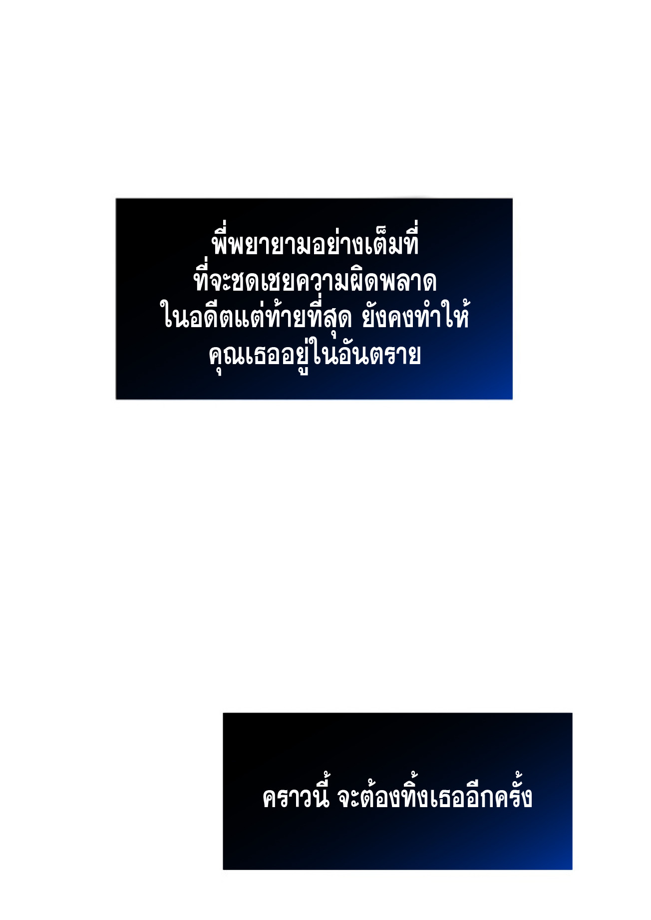 The Frenzy Of Evolution ตอนที่ 18 หน้า 63