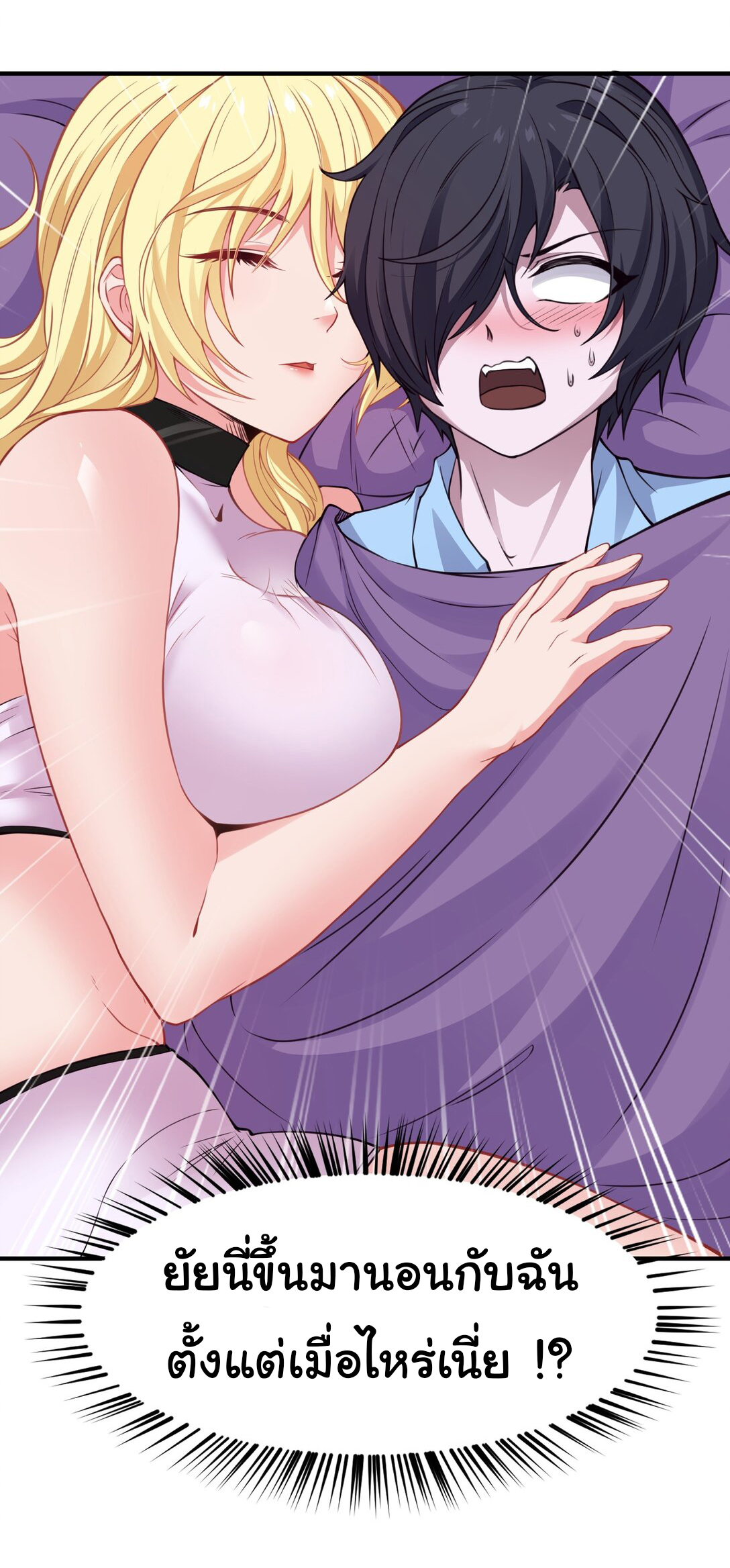 อัจฉริยะสุดชั่วร้ายสายแปรธาตุ ตอนที่ 10 หน้า 9