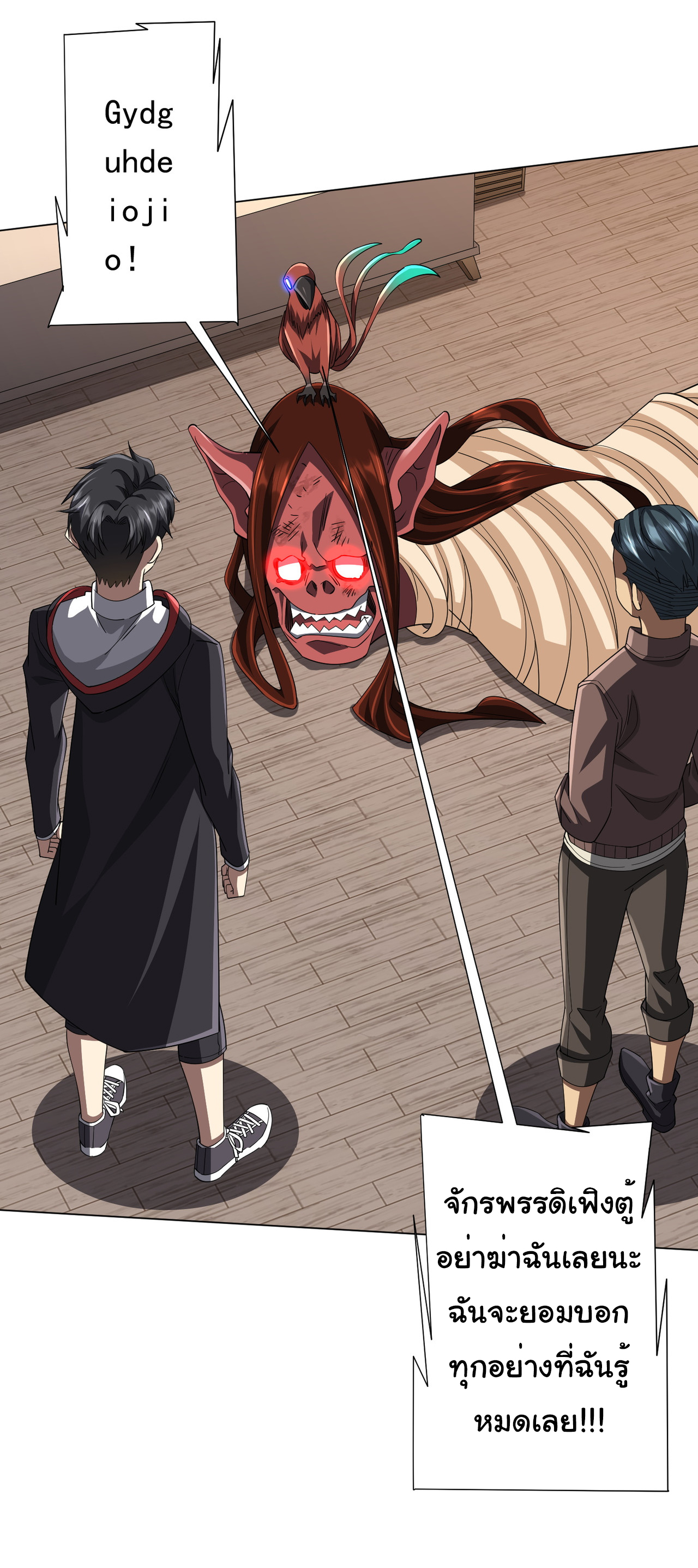 Start with trillions of coins ตอนที่ 88 หน้า 42