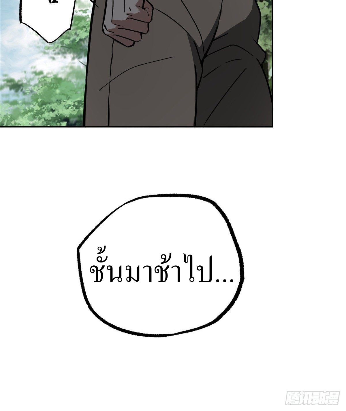 สุดยอดช่างกล ตอนที่ 14 หน้า 33