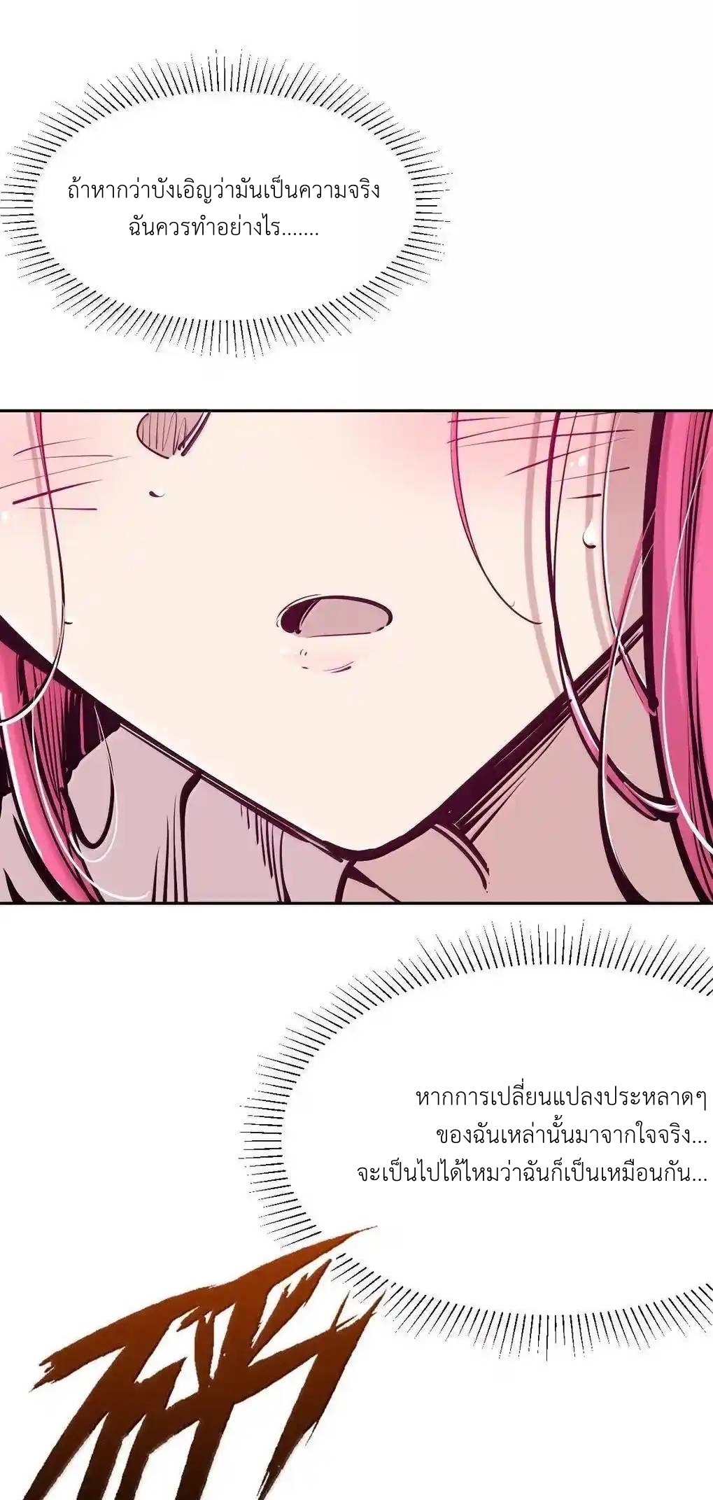 Demon x Angel can't get along! ตอนที่ 155 หน้า 10