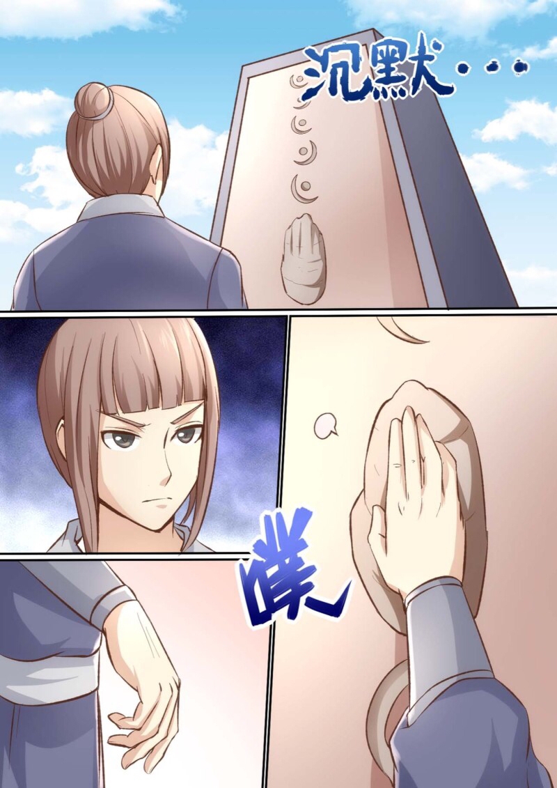 การแก้แค้นของชายผู้โดดเดี่ยว ตอนที่ 36 หน้า 4