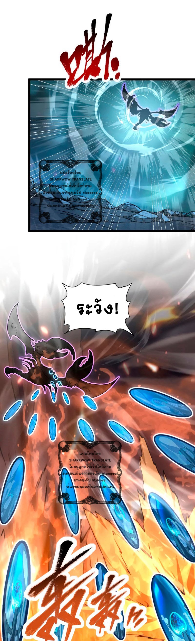 Rise From The Rubble |  เศษซากวันสิ้นโลก ตอนที่ 106 หน้า 26