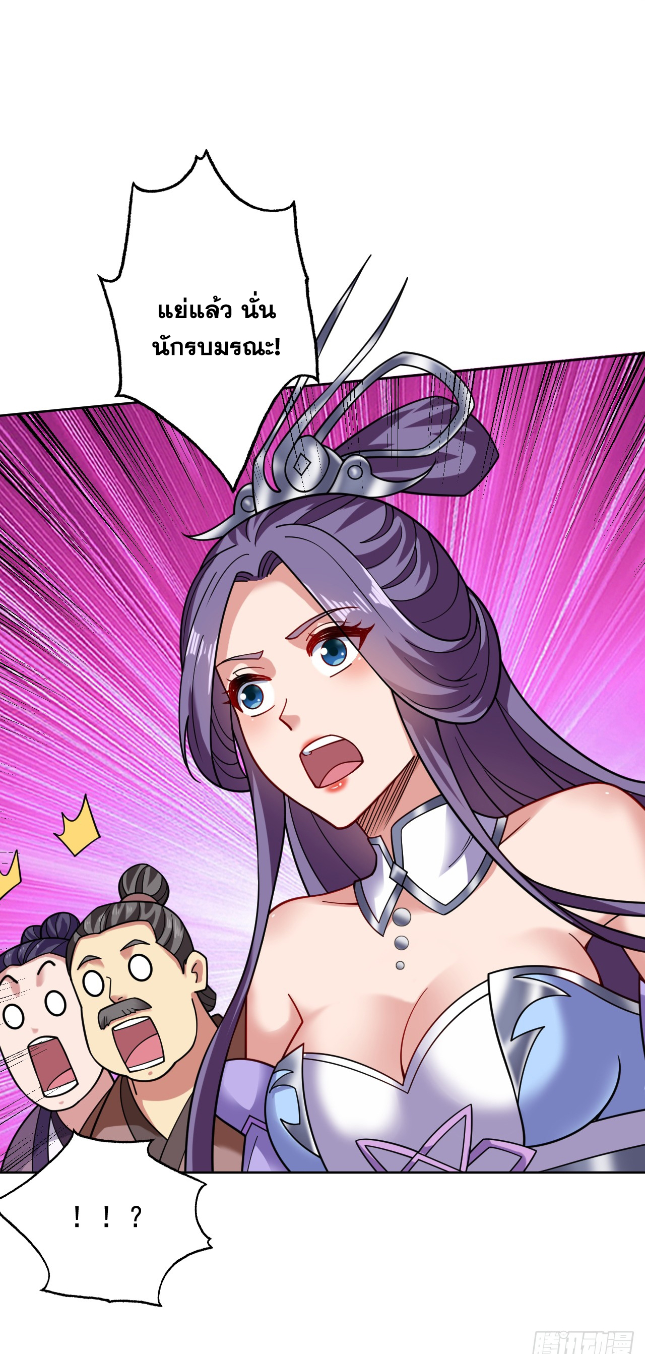 ข้าอยู่อย่างสันโดษมากว่า 100,000 ปี (ทันจีน) ตอนที่ 78 หน้า 37