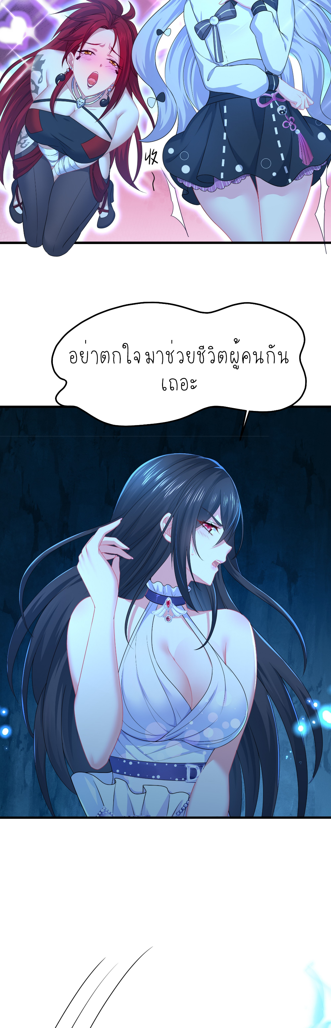 ตายในเกม เกิดใหม่ในร่างราชาปีศาจ ตอนที่ 20 หน้า 15