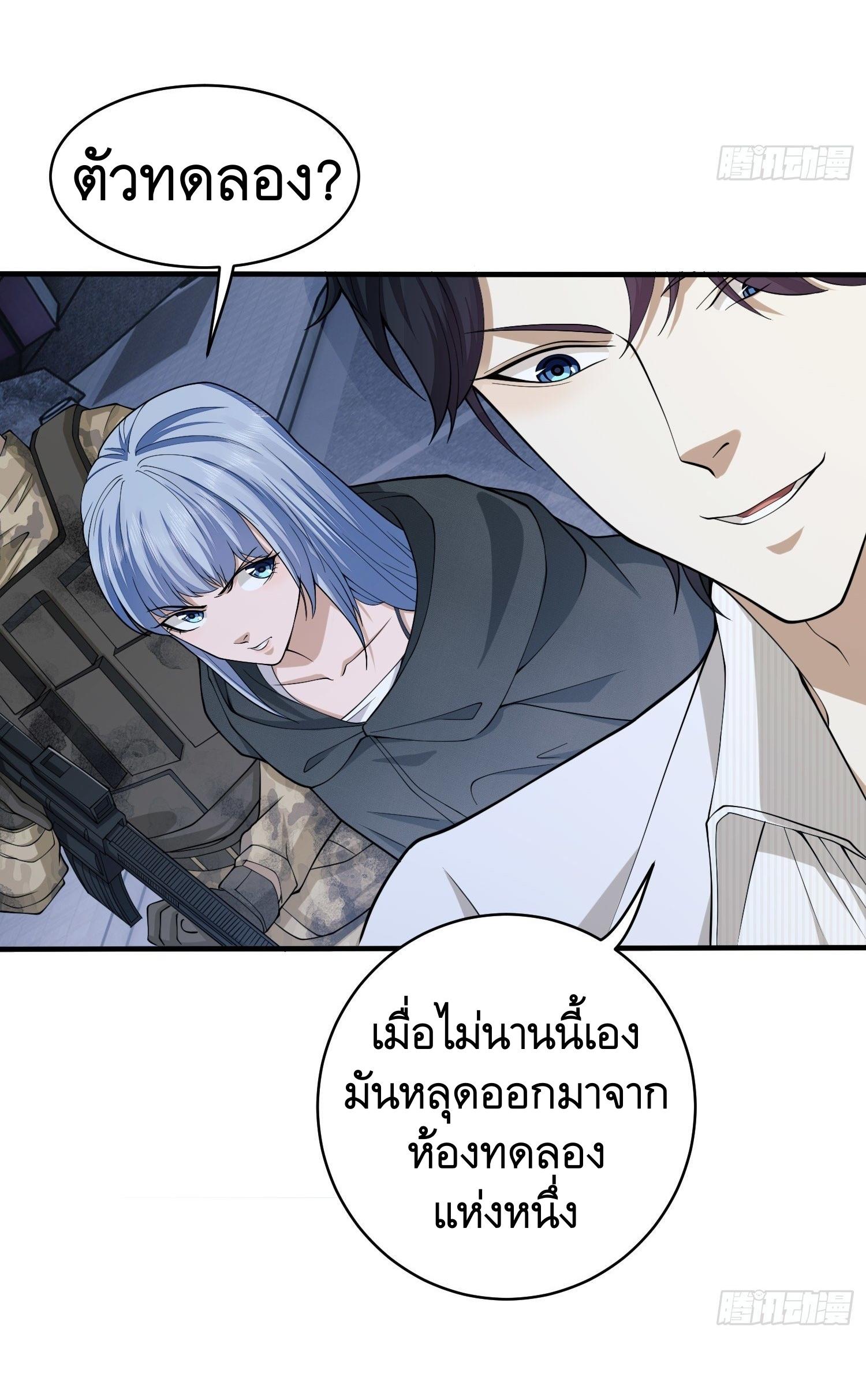 THE FIRST ORDER ตอนที่ 40 หน้า 35