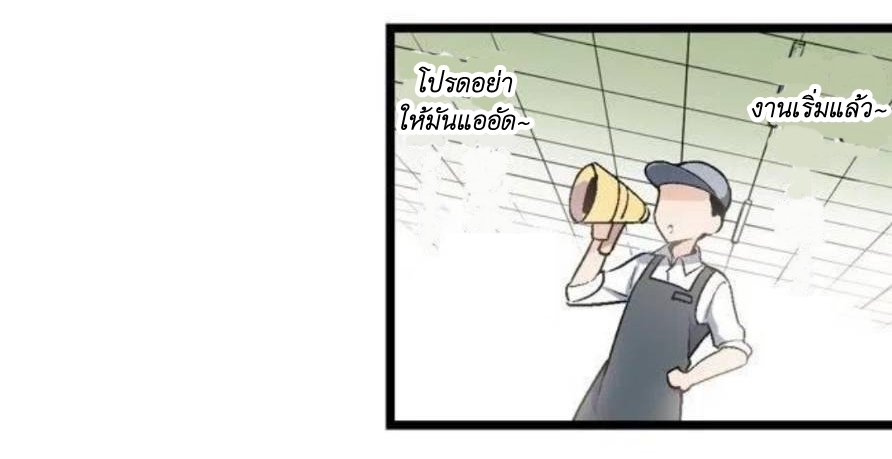 We Are In Love! ตอนที่ 4 หน้า 6