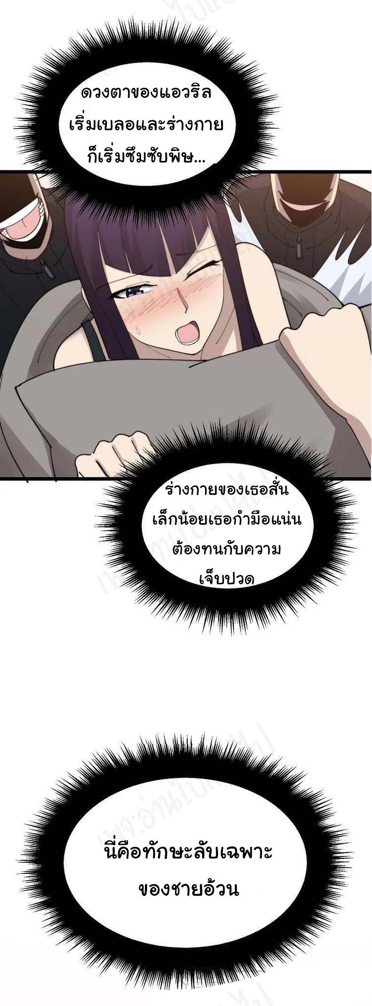 Bad Hand Witch Doctor สุดยอดพ่อมดหมอผี ตอนที่ 190 หน้า 28