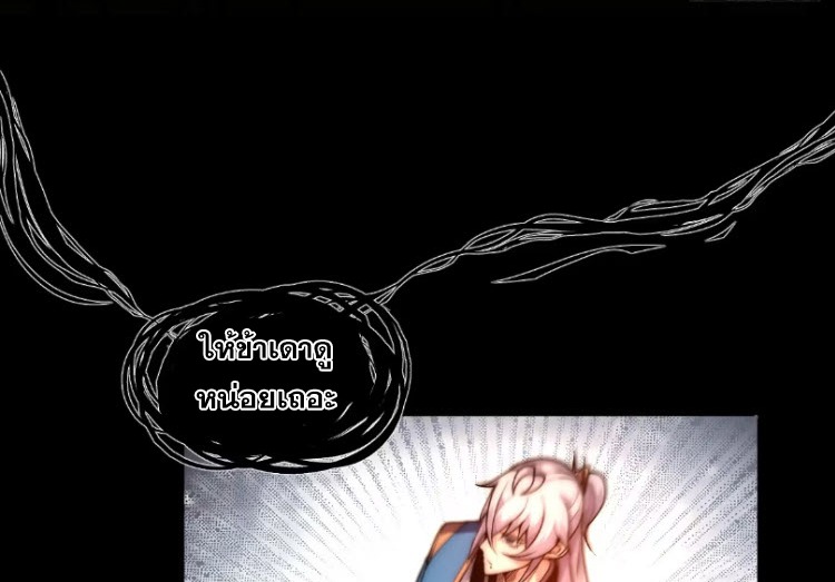 เผชิญเคราะห์ฟ้าผ่ามาแสนปี[ชนจีนไม่มีกั๊ก] ตอนที่ 10 หน้า 60