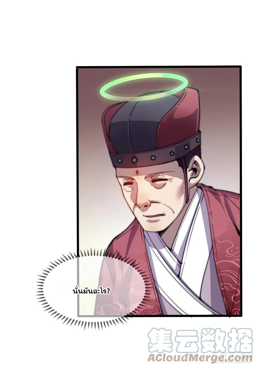 บุรุษที่มีโชค คงไม่ใช่ข้าแล้วแหละ ตอนที่ 1 หน้า 22