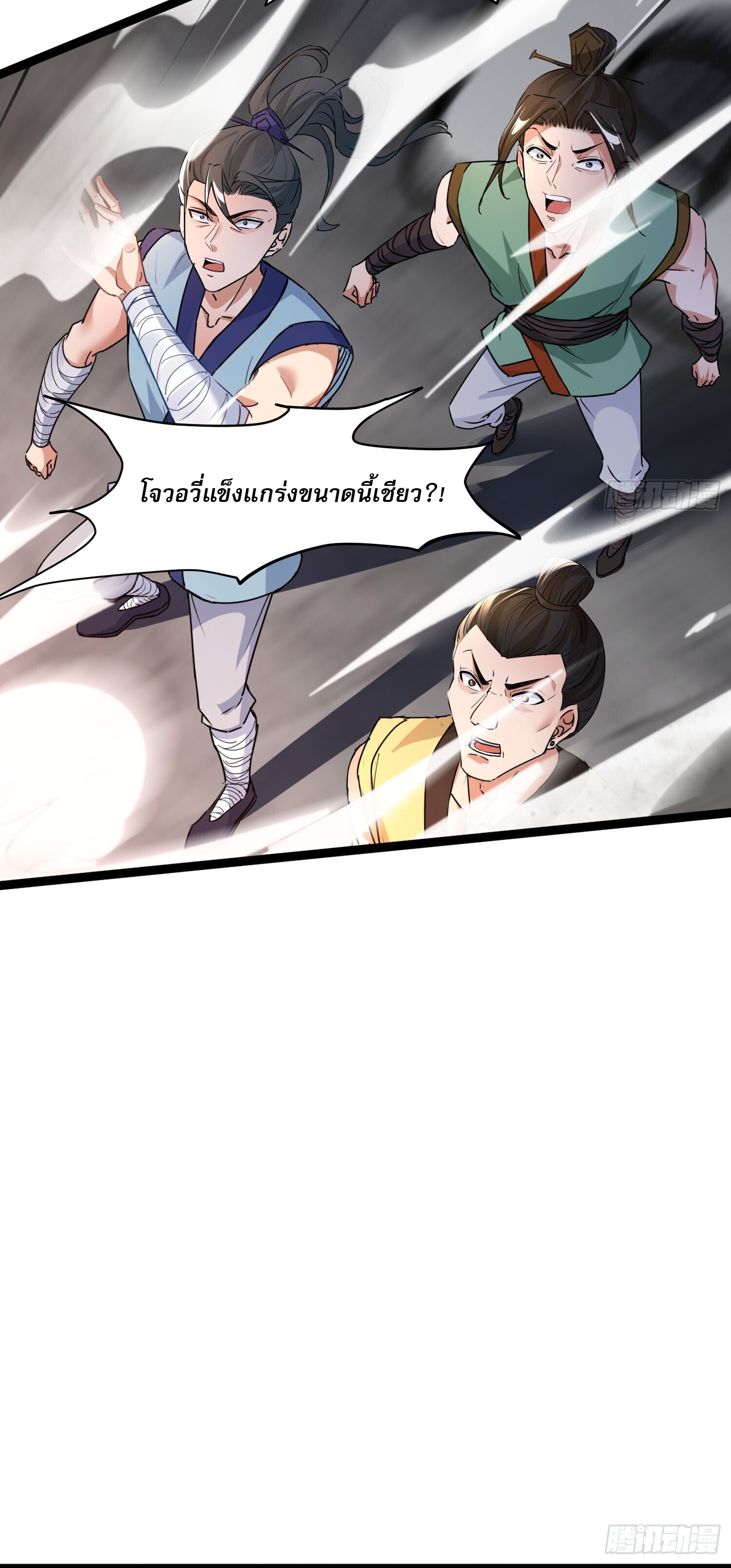 จบกัน ข้าดันไปทำสัญญากับเทพสังหารสุดสวยเข้าซะแล้ว ตอนที่ 2 หน้า 6