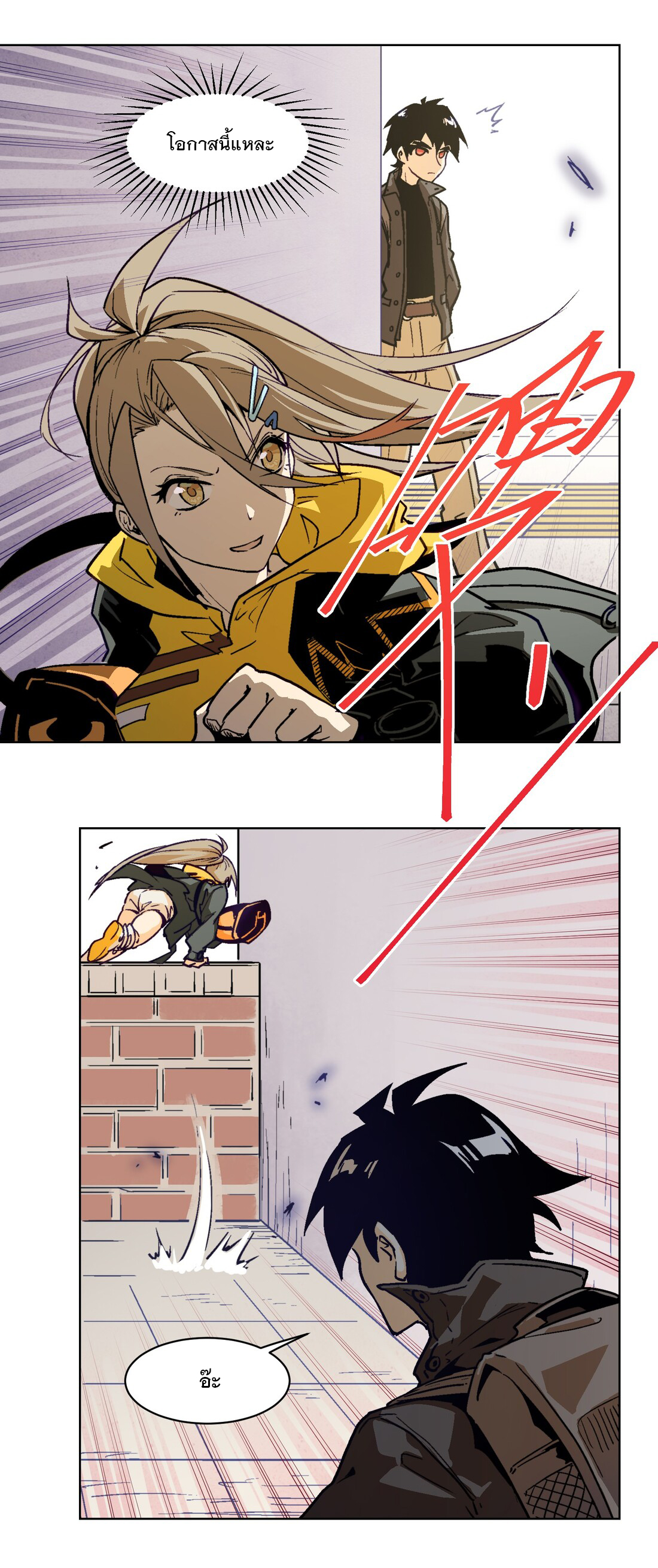 The King of Special Forces Reborn in School, Popular With Girls ตอนที่ 7 หน้า 8