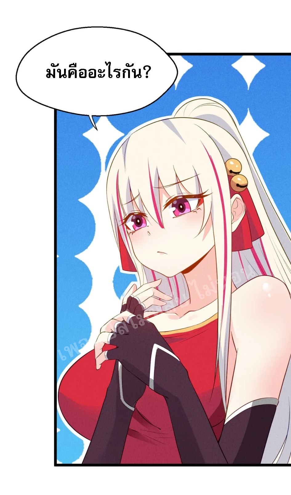 สุดยอดพ่อครัวเจ้าแห่งฮาเร็ม ตอนที่ 12 หน้า 38