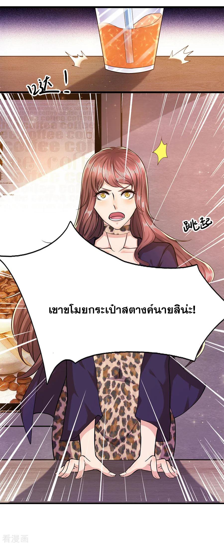 มหาเทพเซียนหมอ ตอนที่ 168 หน้า 6