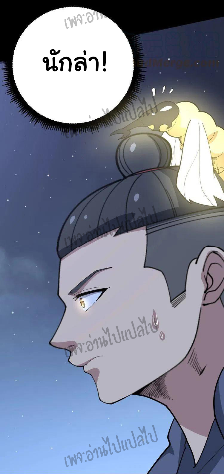 Bad Hand Witch Doctor สุดยอดพ่อมดหมอผี ตอนที่ 57 หน้า 15