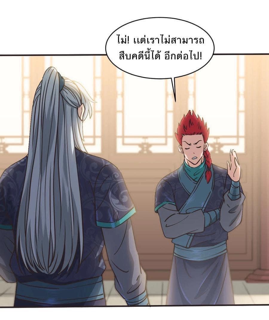 Legend of King Amata | ตำนาน ราชันย์ อมตะ ตอนที่ 41 หน้า 4