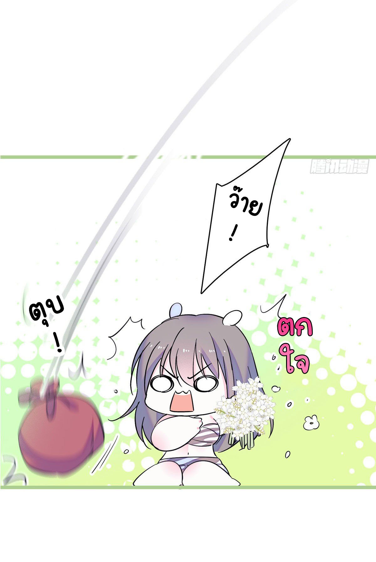 Romance In The Beast World ตอนที่ 15 หน้า 25