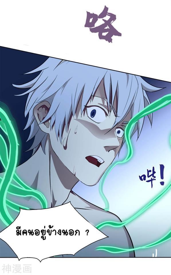 Qingdi ตำนานจักรพรรดิชิง ตอนที่ 4 หน้า 2