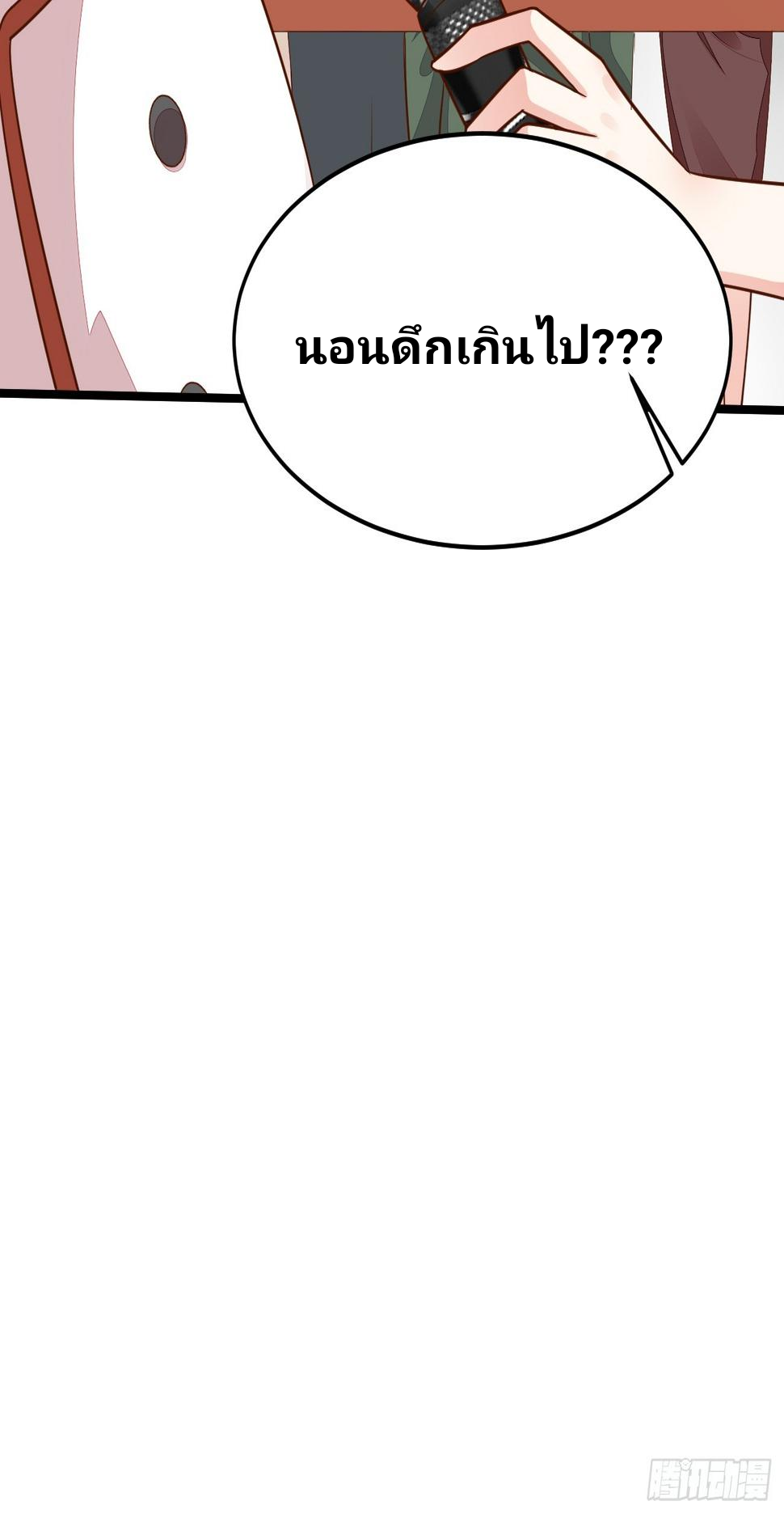 ฉันสุ่มตัวตนใหม่ทุกสัปดาห์ ตอนที่ 56 หน้า 45